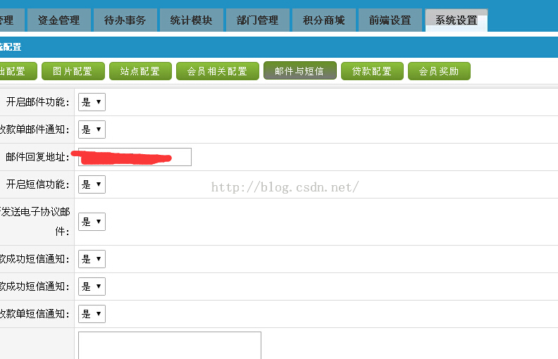 方维短信接口插件--p2p