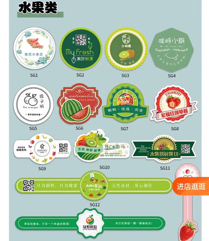 各类标签设计.‖今日灵感分享 via/design:方维品牌
